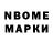 Марки NBOMe 1500мкг bmark77
