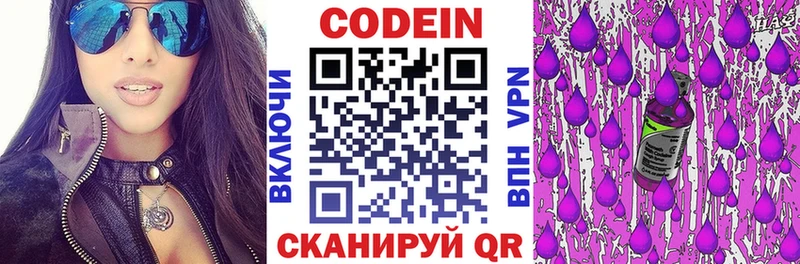 Кодеиновый сироп Lean Purple Drank  Пионерский 