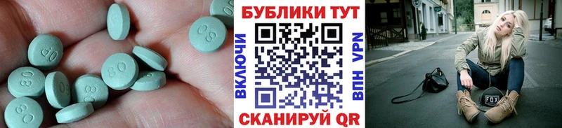 купить наркотик  Пионерский  Ecstasy Cube 