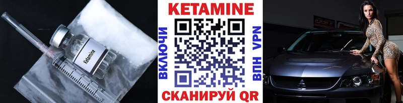 где купить наркоту Пионерский КЕТАМИН VHQ