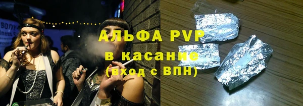 альфа пвп Балахна