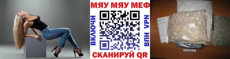 МЯУ-МЯУ mephedrone  Пионерский 