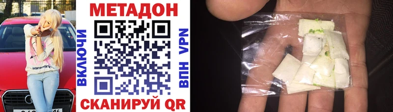 Метадон кристалл  Пионерский 